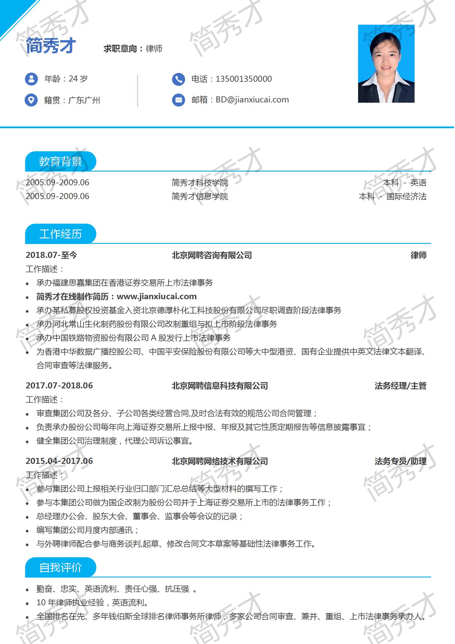 制作求职简历ppt模板-PPT家园